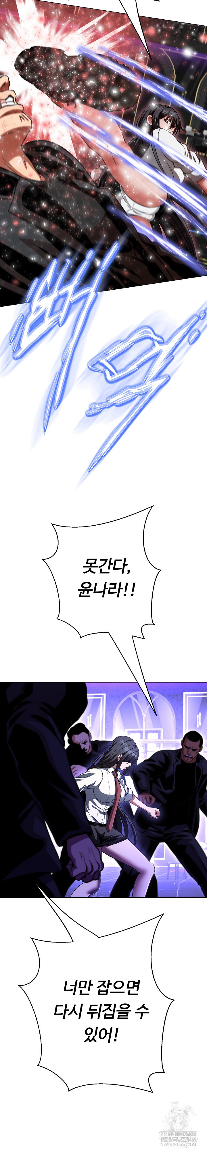 Gangster Girlfriend Raw Chapter 39 Page 5