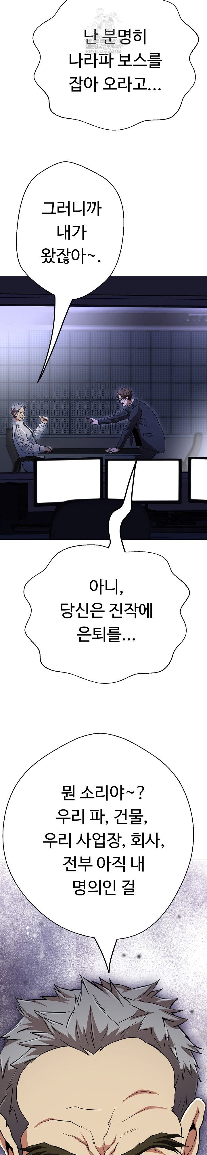 Gangster Girlfriend Raw Chapter 39 Page 50