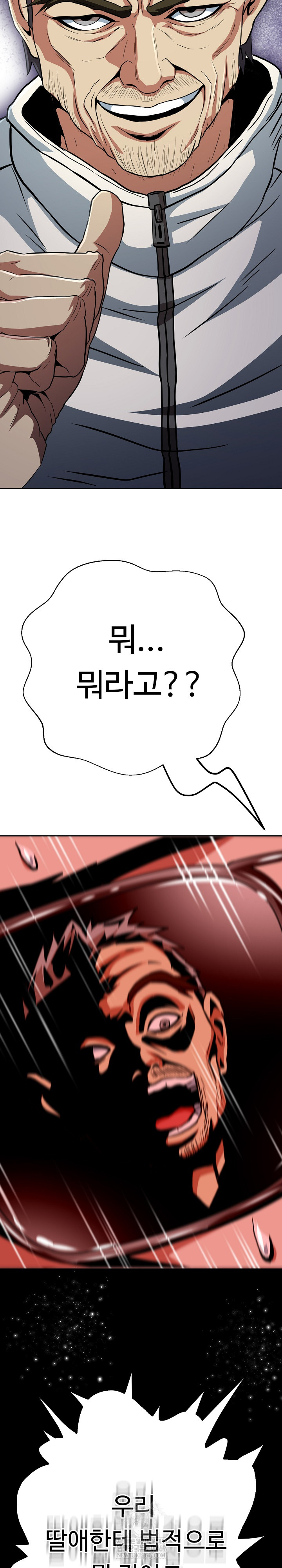 Gangster Girlfriend Raw Chapter 39 Page 51