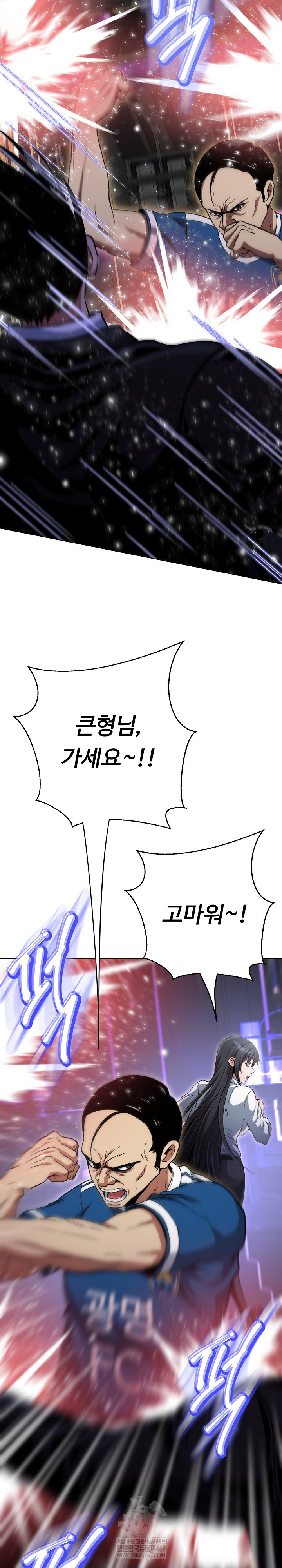 Gangster Girlfriend Raw Chapter 39 Page 7