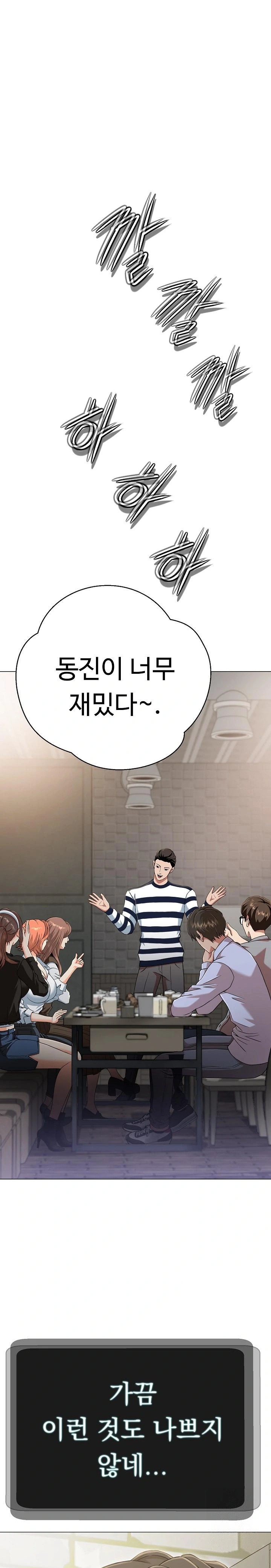 Gangster Girlfriend Raw Chapter 4 Page 1