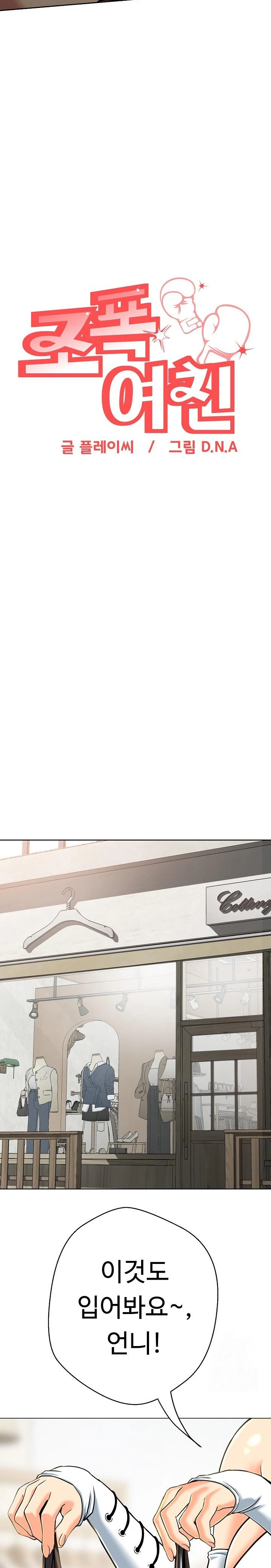 Gangster Girlfriend Raw Chapter 4 Page 13