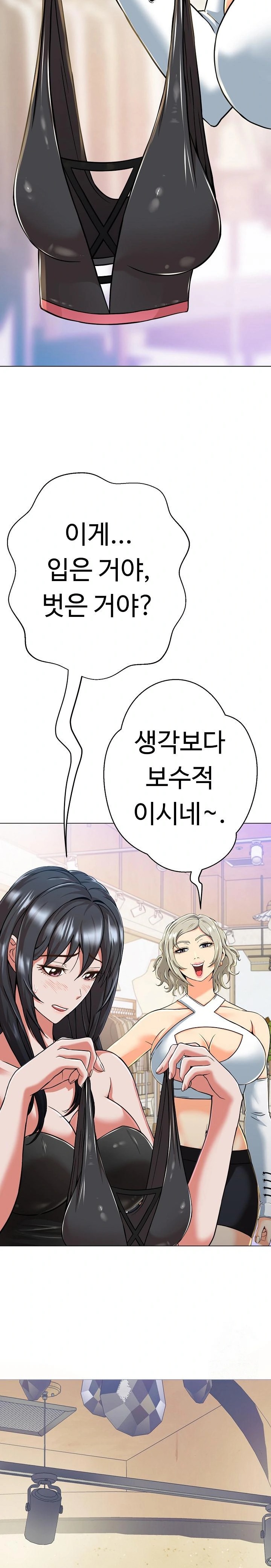 Gangster Girlfriend Raw Chapter 4 Page 14
