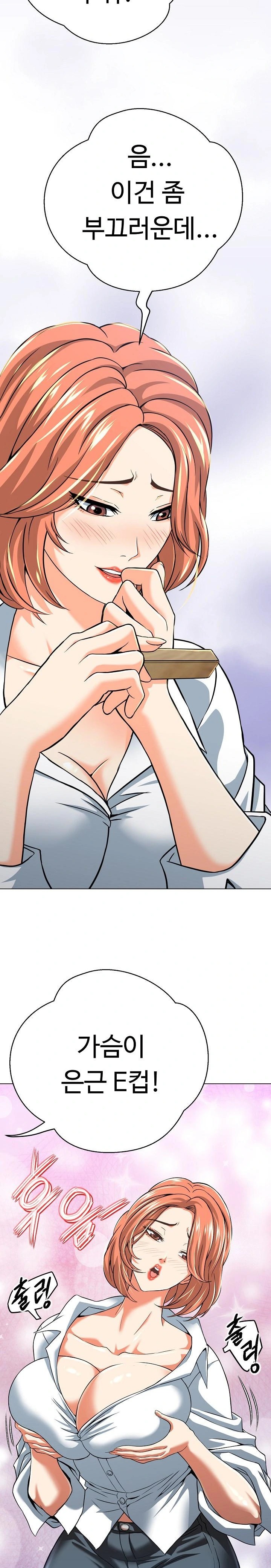 Gangster Girlfriend Raw Chapter 4 Page 21