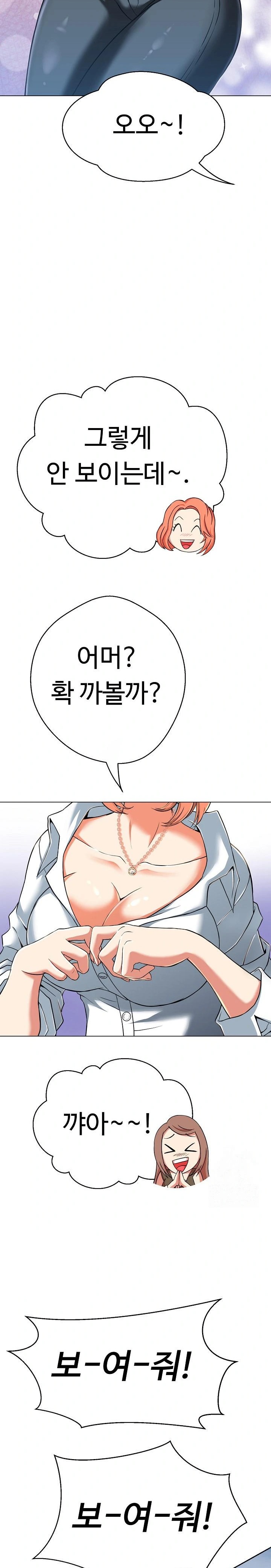 Gangster Girlfriend Raw Chapter 4 Page 22