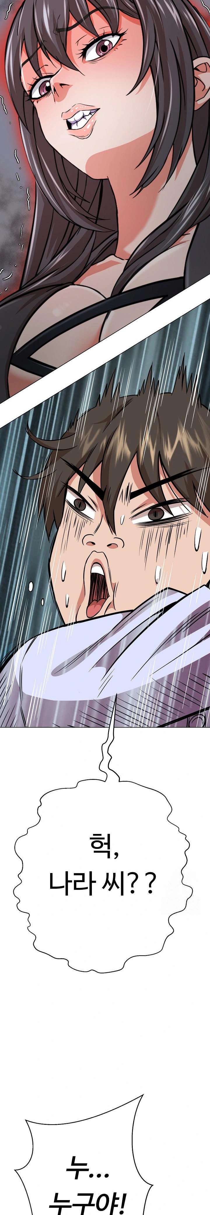 Gangster Girlfriend Raw Chapter 4 Page 25