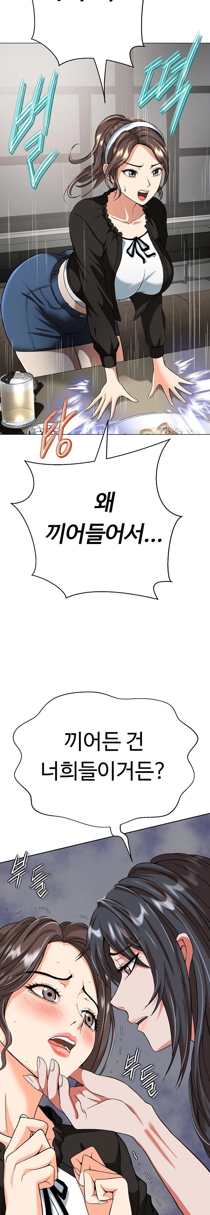 Gangster Girlfriend Raw Chapter 4 Page 26