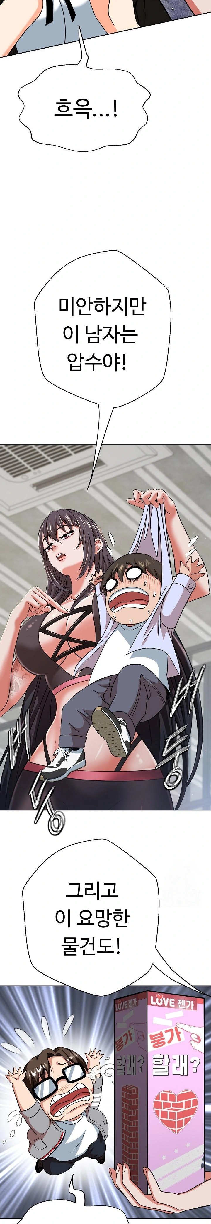 Gangster Girlfriend Raw Chapter 4 Page 27