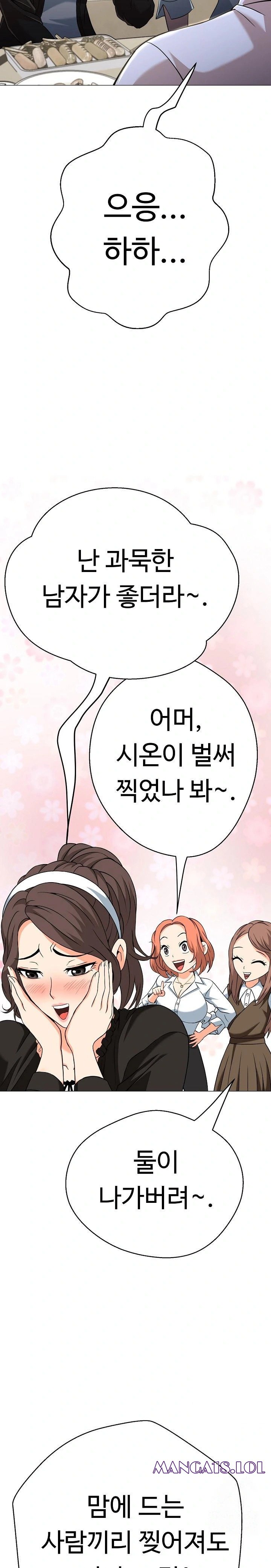 Gangster Girlfriend Raw Chapter 4 Page 3