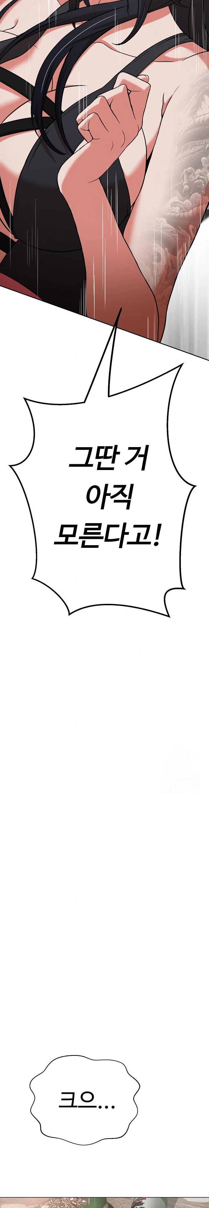 Gangster Girlfriend Raw Chapter 4 Page 36
