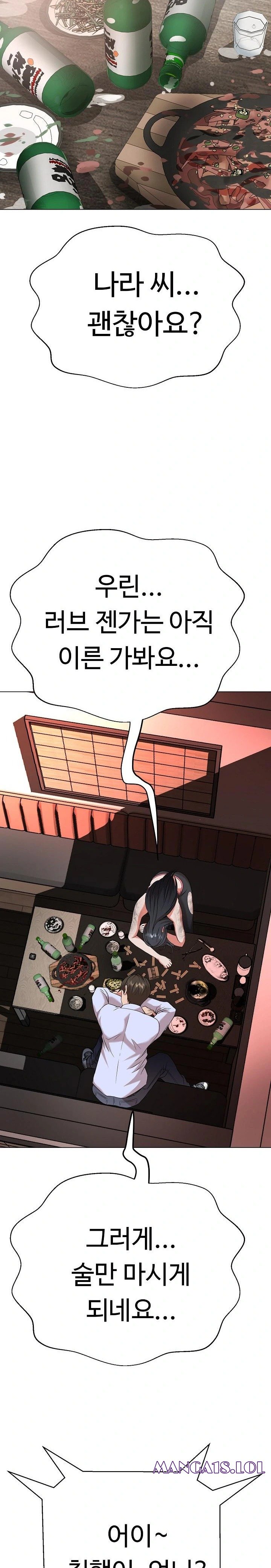Gangster Girlfriend Raw Chapter 4 Page 37