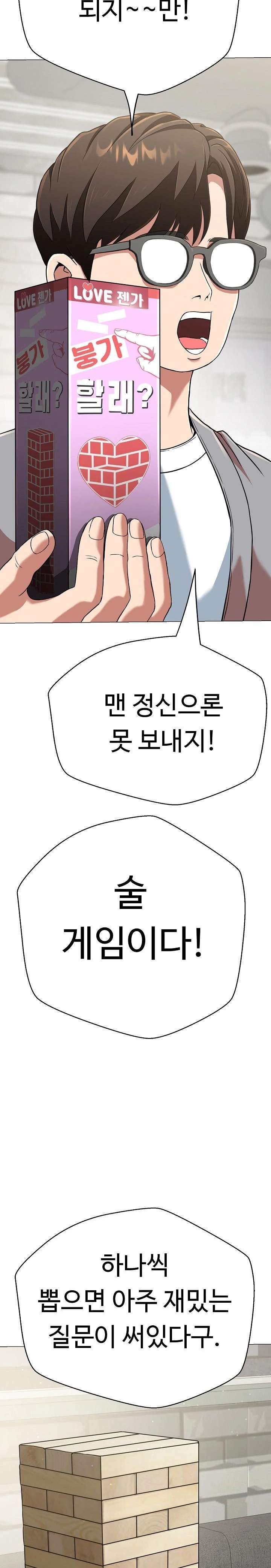 Gangster Girlfriend Raw Chapter 4 Page 4