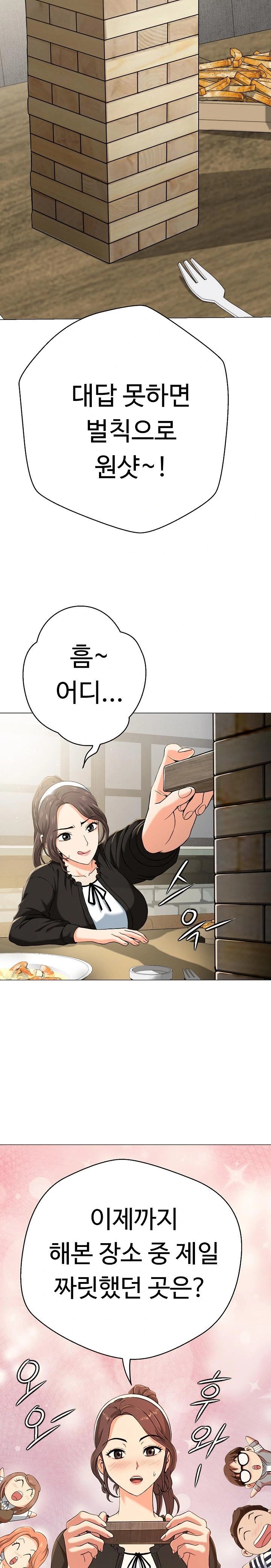 Gangster Girlfriend Raw Chapter 4 Page 5