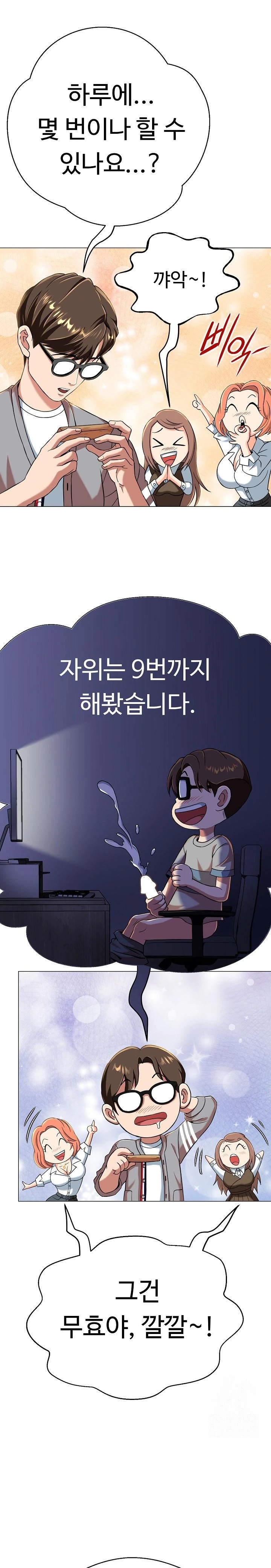 Gangster Girlfriend Raw Chapter 4 Page 8