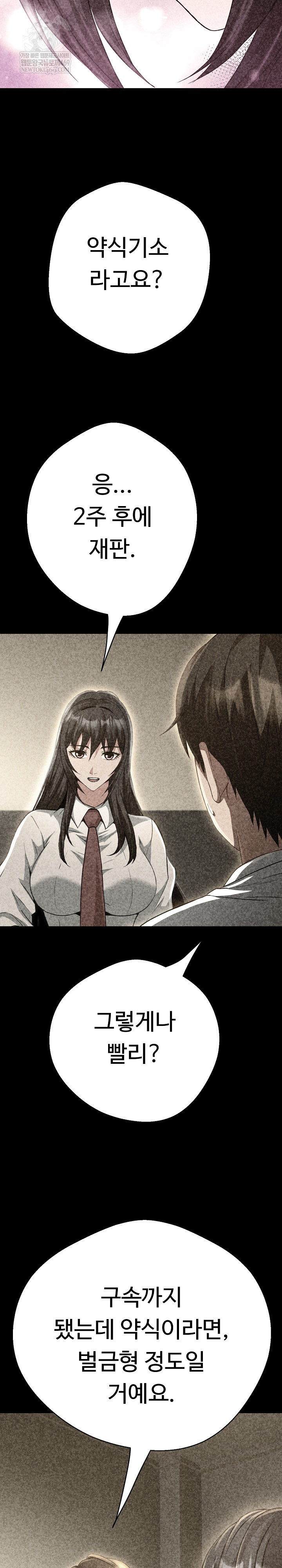 Gangster Girlfriend Raw Chapter 40 Page 15