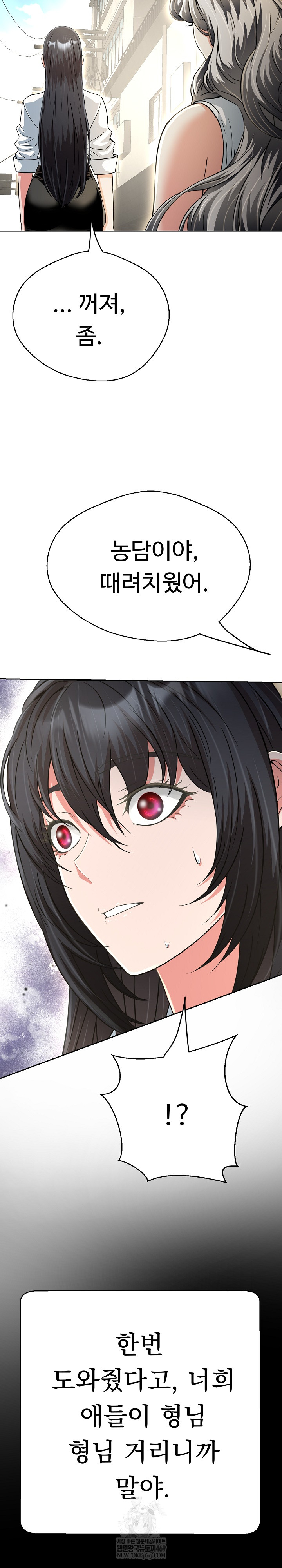 Gangster Girlfriend Raw Chapter 40 Page 26