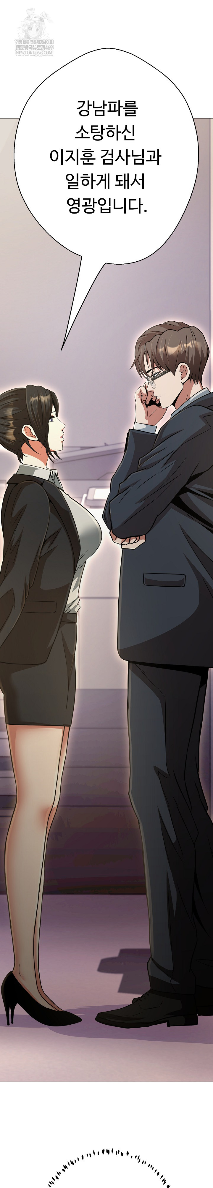 Gangster Girlfriend Raw Chapter 41 Page 15