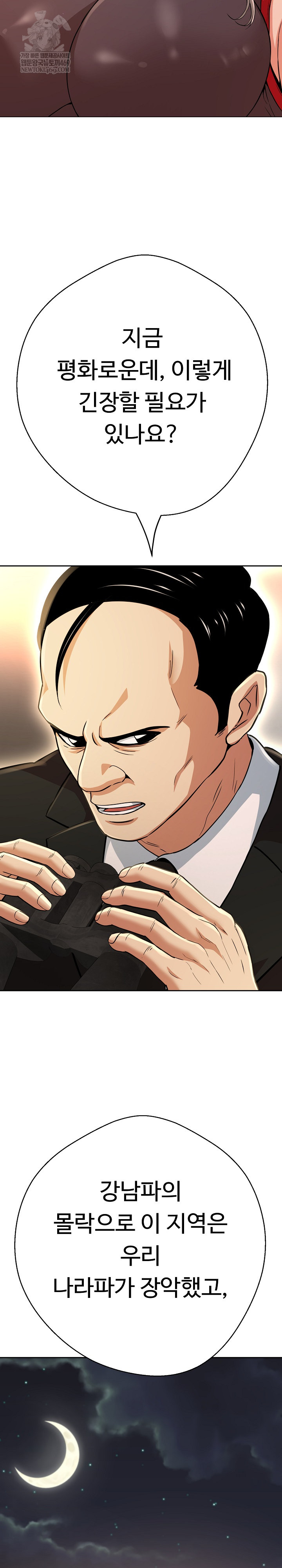 Gangster Girlfriend Raw Chapter 41 Page 39