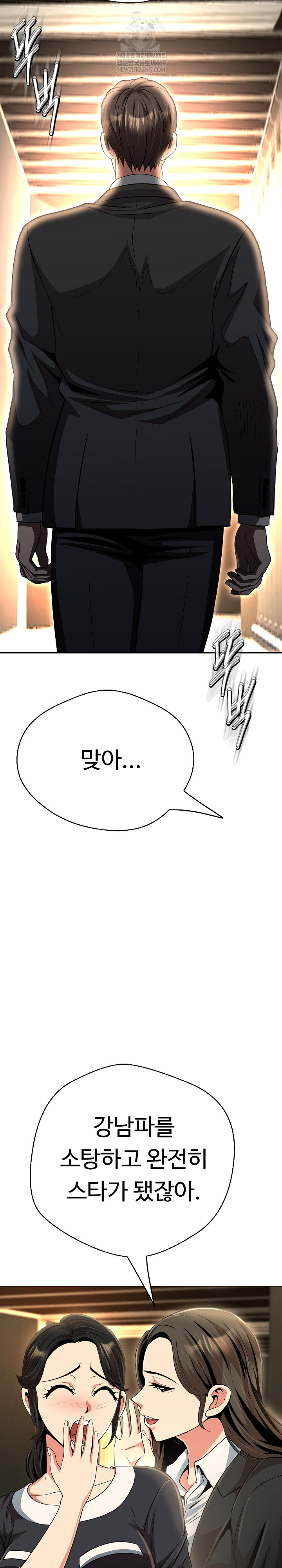 Gangster Girlfriend Raw Chapter 41 Page 4