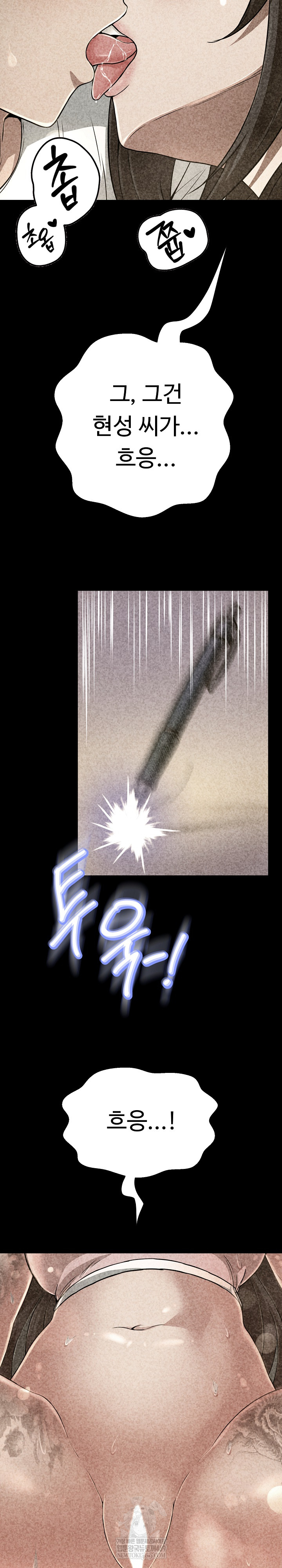 Gangster Girlfriend Raw Chapter 42 Page 12