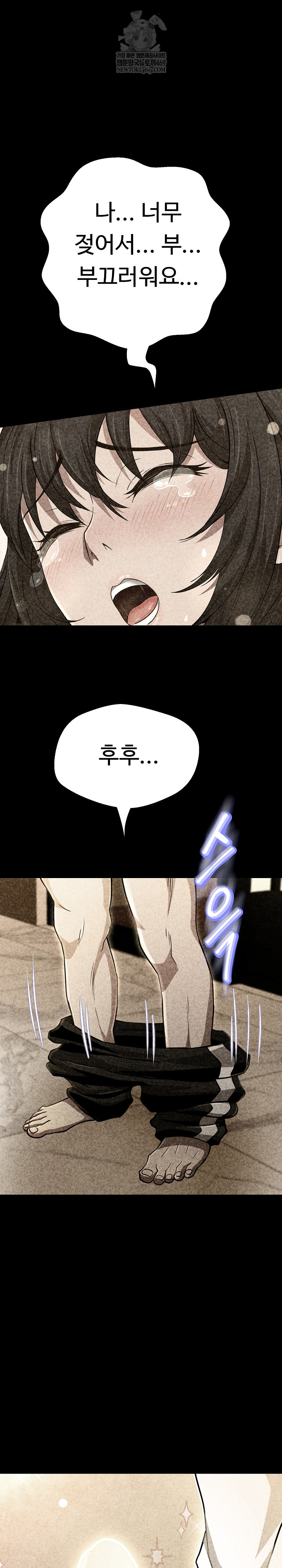 Gangster Girlfriend Raw Chapter 42 Page 14