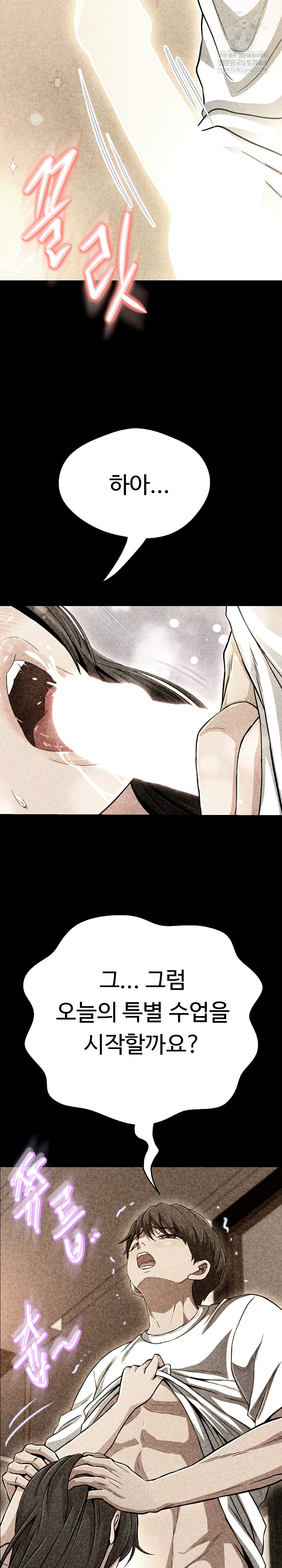 Gangster Girlfriend Raw Chapter 42 Page 15