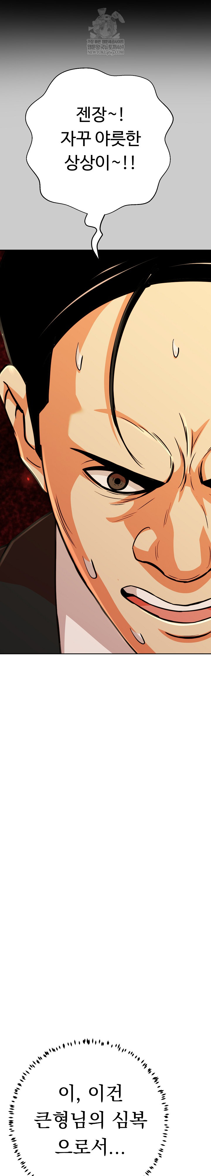 Gangster Girlfriend Raw Chapter 42 Page 18