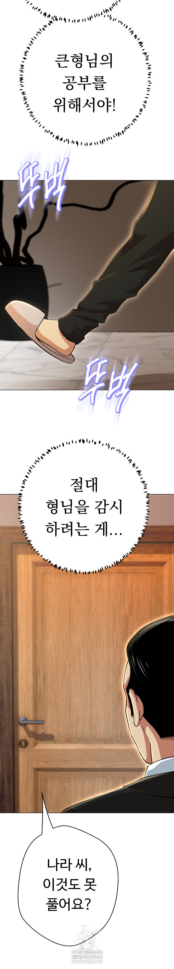 Gangster Girlfriend Raw Chapter 42 Page 19