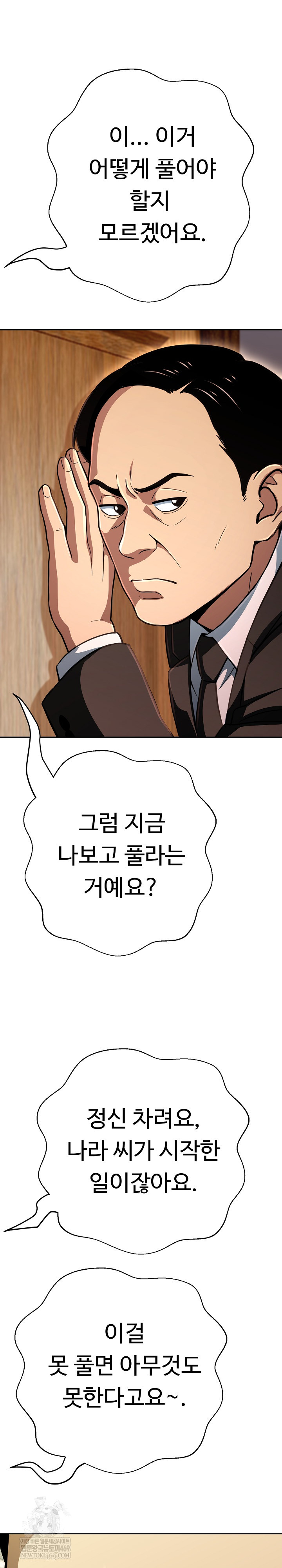 Gangster Girlfriend Raw Chapter 42 Page 20