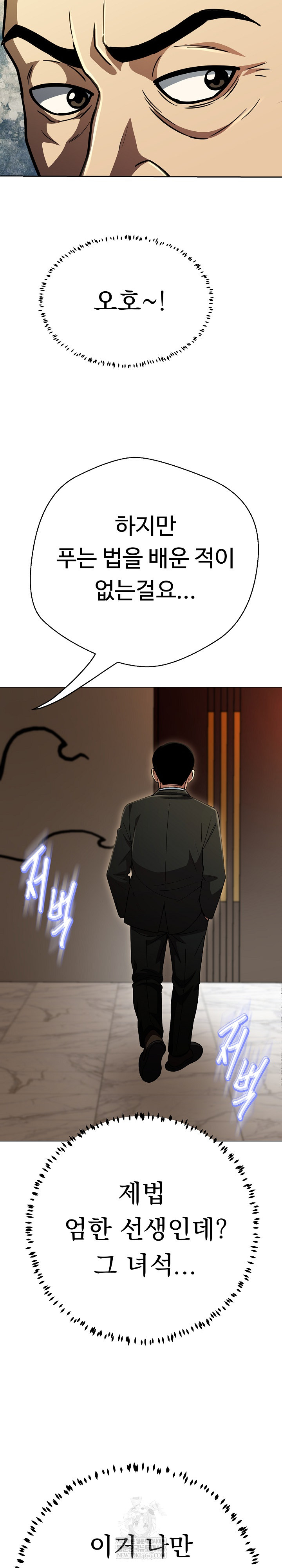 Gangster Girlfriend Raw Chapter 42 Page 21