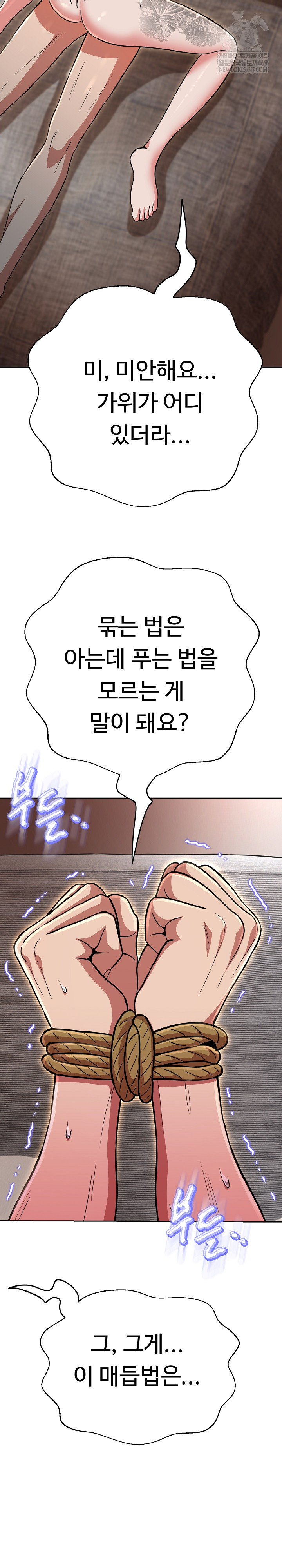 Gangster Girlfriend Raw Chapter 42 Page 23