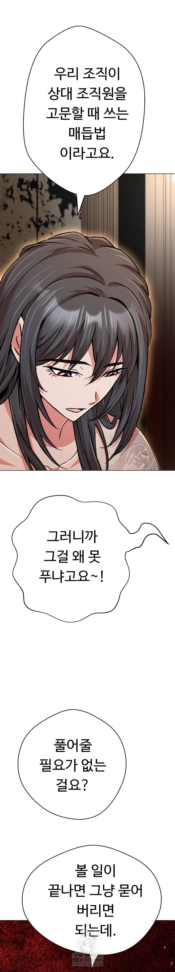 Gangster Girlfriend Raw Chapter 42 Page 24