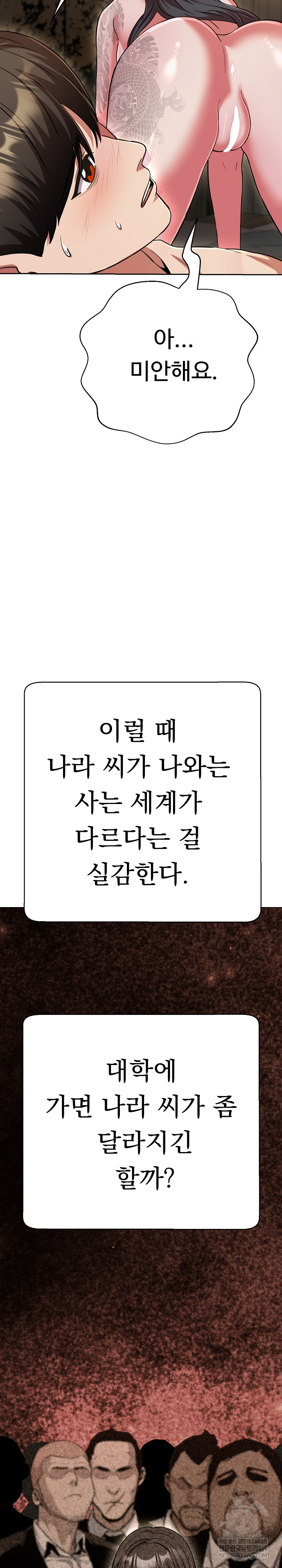 Gangster Girlfriend Raw Chapter 42 Page 26