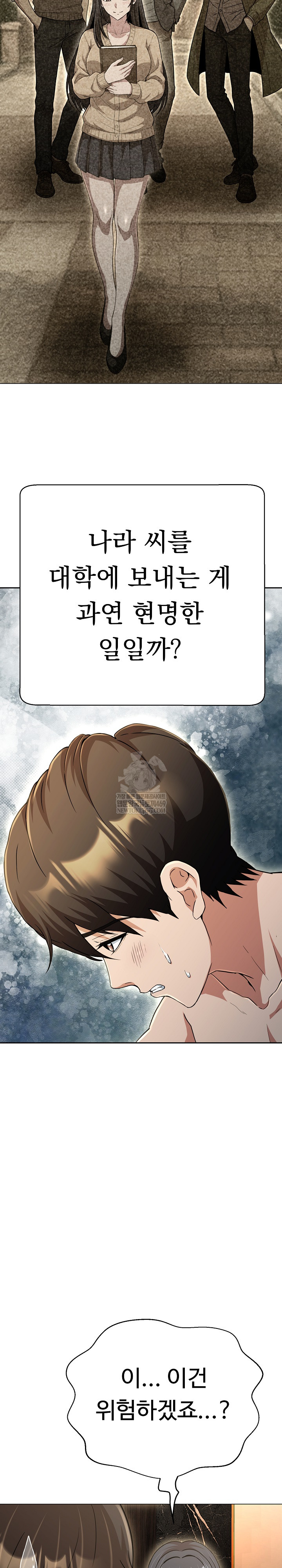 Gangster Girlfriend Raw Chapter 42 Page 28