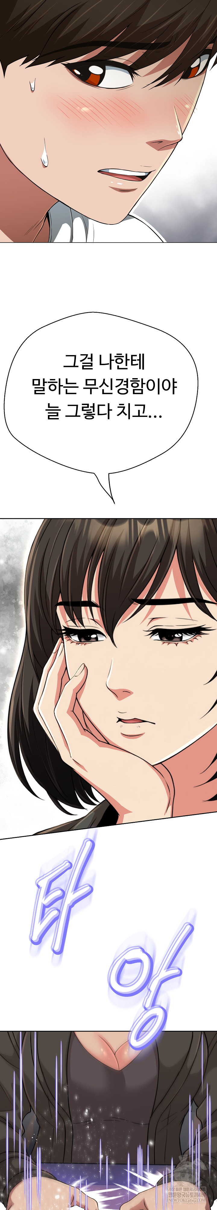 Gangster Girlfriend Raw Chapter 42 Page 30