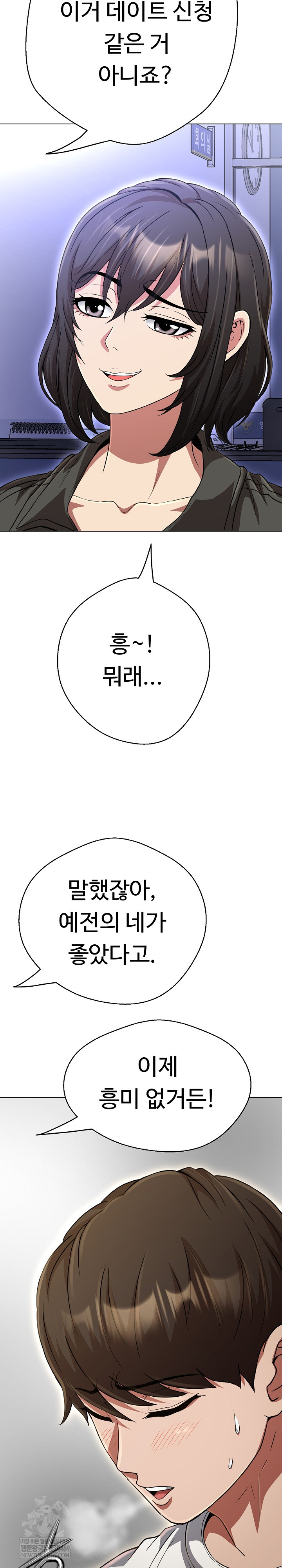 Gangster Girlfriend Raw Chapter 42 Page 34