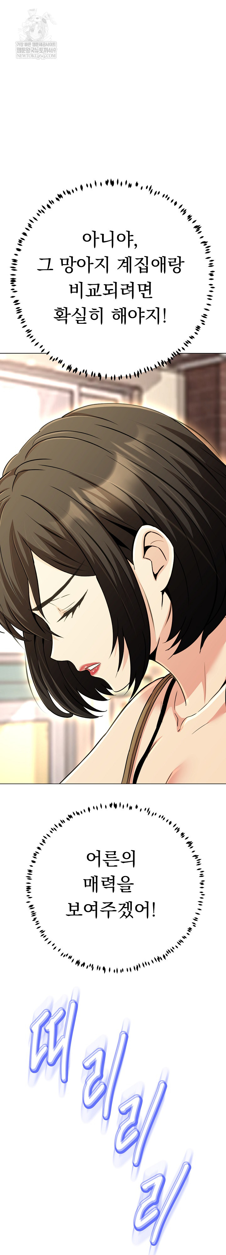 Gangster Girlfriend Raw Chapter 42 Page 39