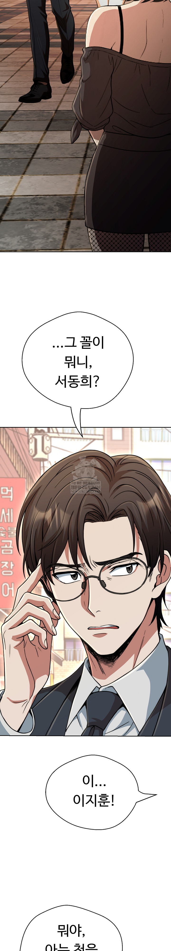 Gangster Girlfriend Raw Chapter 42 Page 43