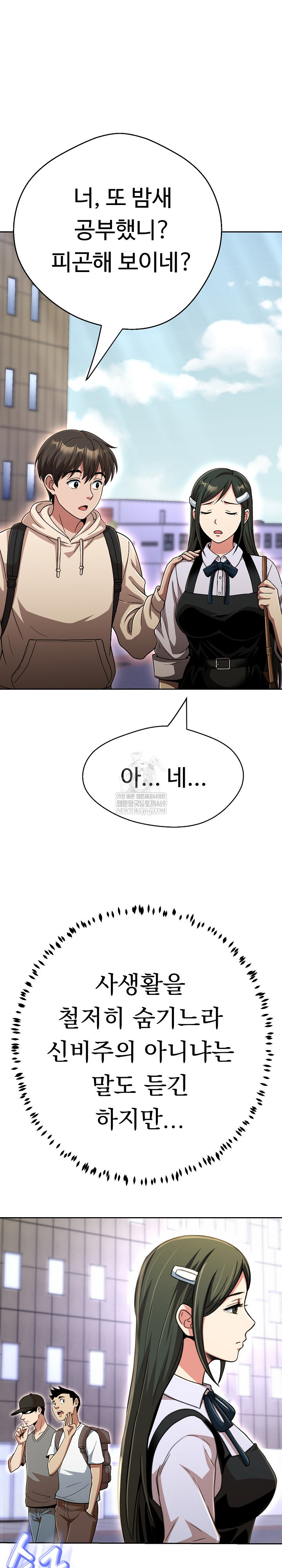 Gangster Girlfriend Raw Chapter 43 Page 11