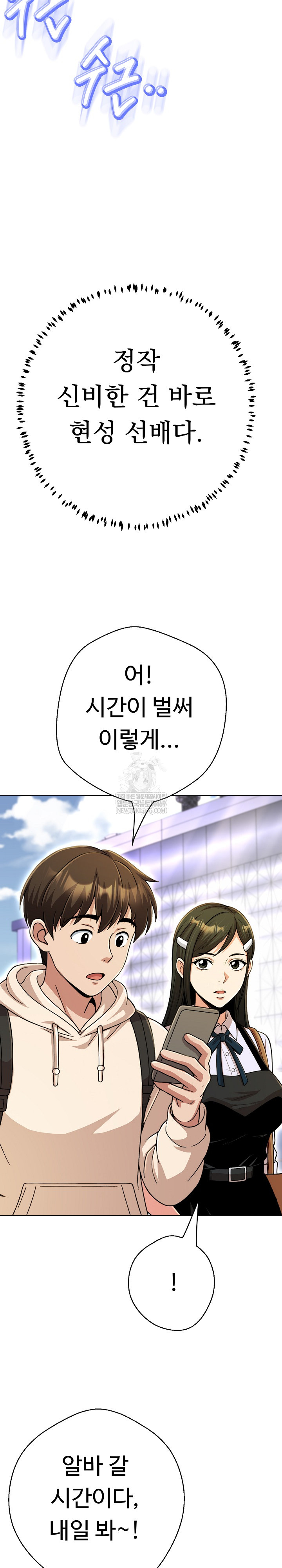 Gangster Girlfriend Raw Chapter 43 Page 12