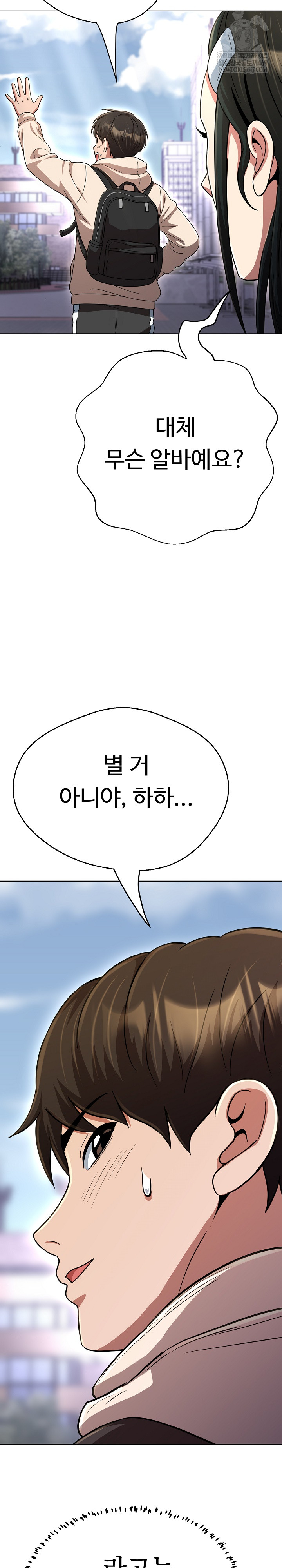 Gangster Girlfriend Raw Chapter 43 Page 13