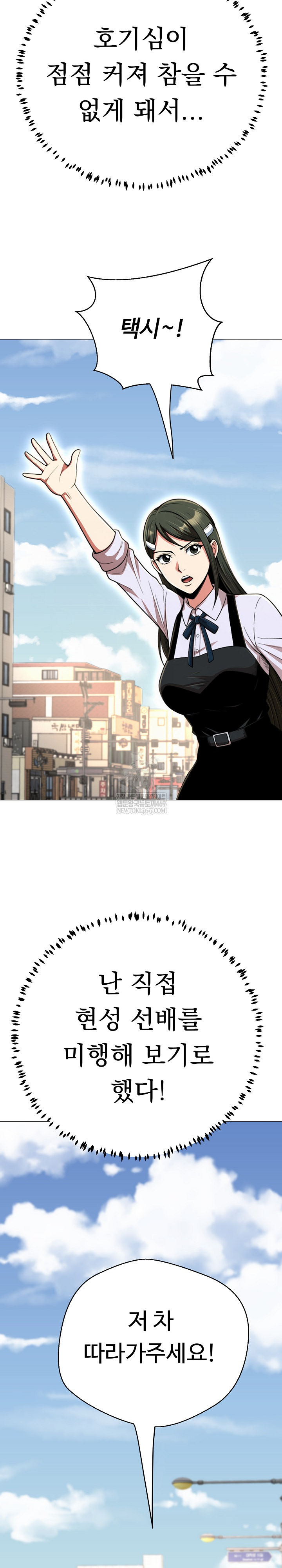 Gangster Girlfriend Raw Chapter 43 Page 15