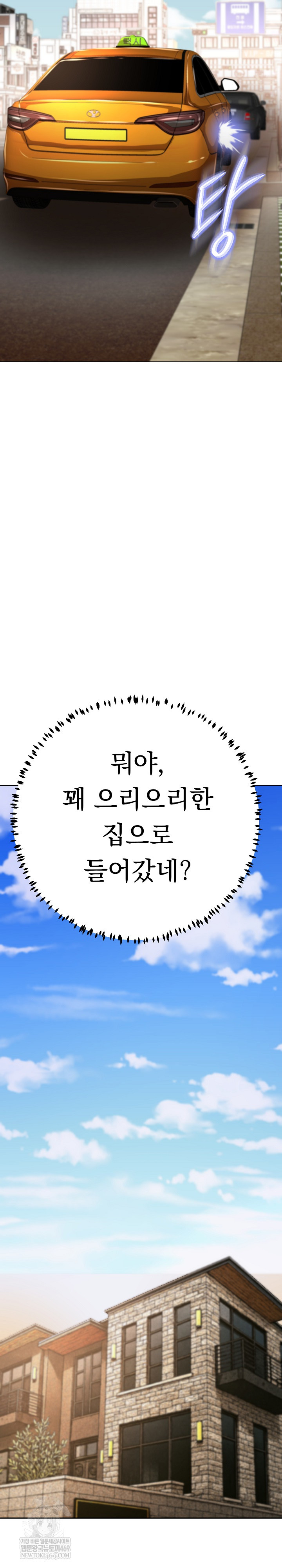 Gangster Girlfriend Raw Chapter 43 Page 16