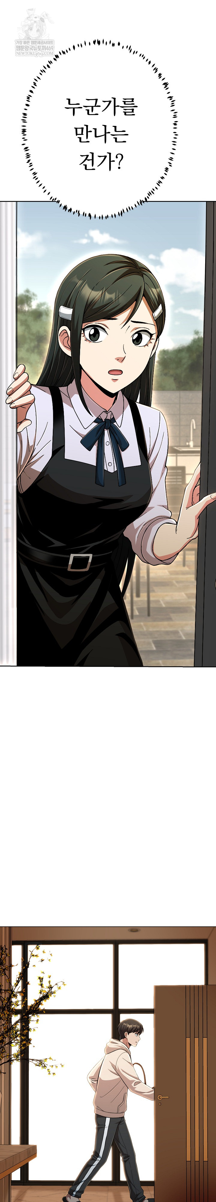 Gangster Girlfriend Raw Chapter 43 Page 19