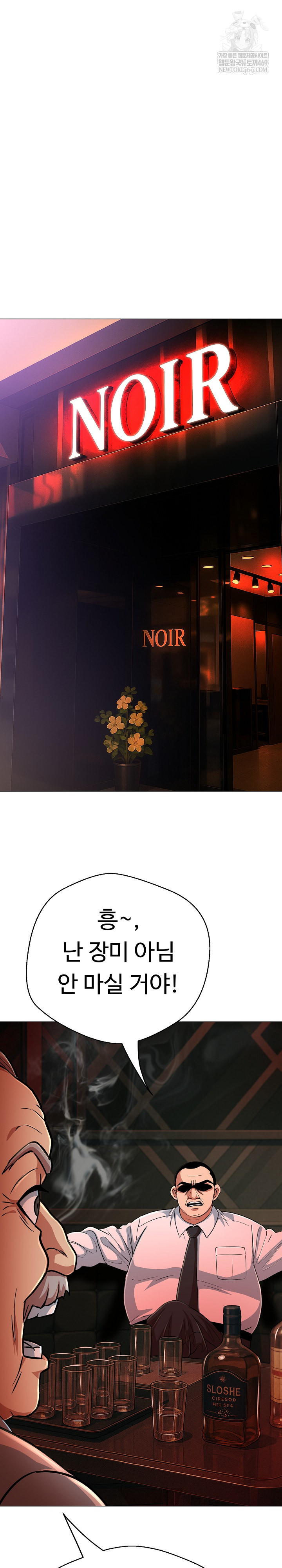 Gangster Girlfriend Raw Chapter 43 Page 2