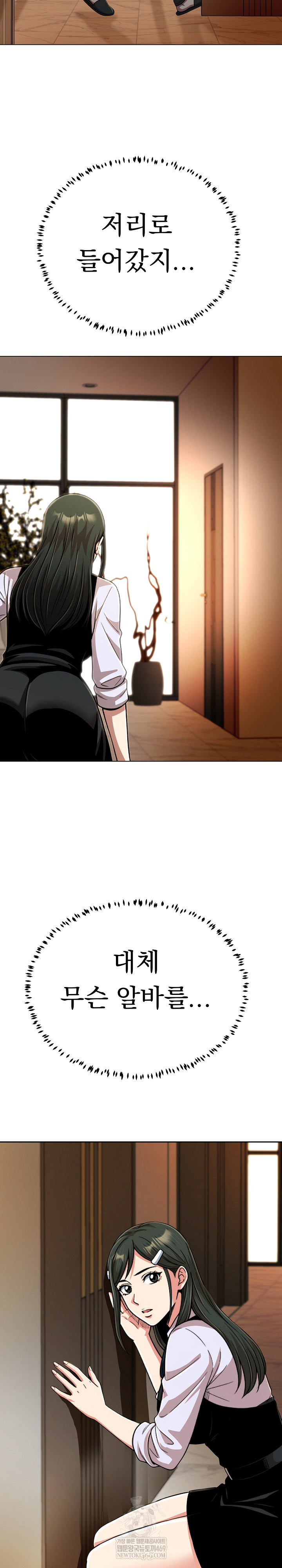 Gangster Girlfriend Raw Chapter 43 Page 20