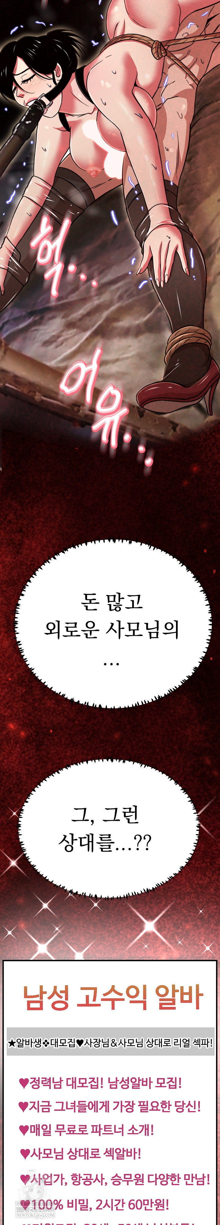 Gangster Girlfriend Raw Chapter 43 Page 23