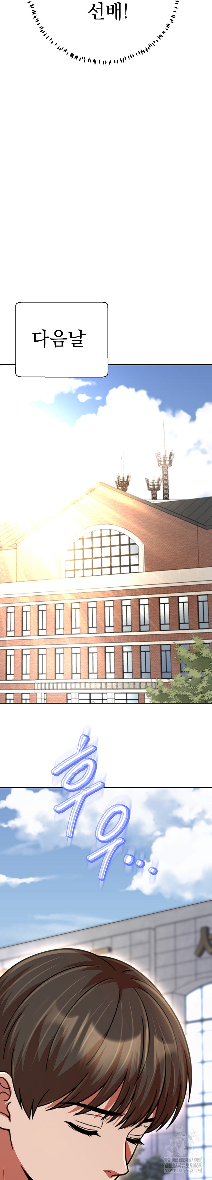 Gangster Girlfriend Raw Chapter 43 Page 26