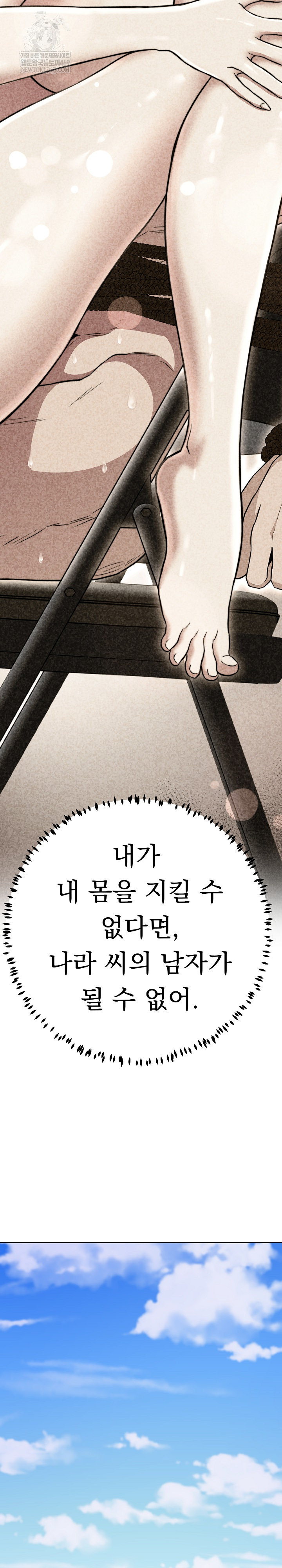 Gangster Girlfriend Raw Chapter 43 Page 31