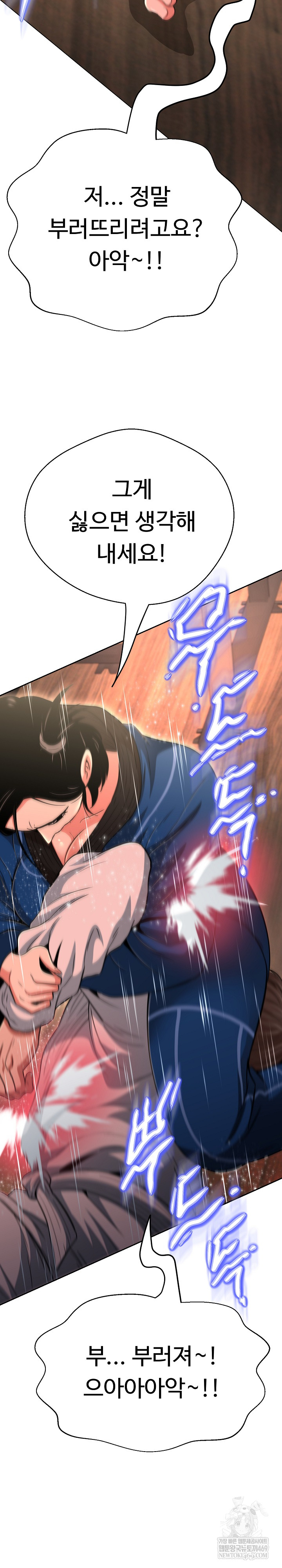 Gangster Girlfriend Raw Chapter 43 Page 39